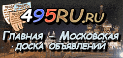 Доска объявлений города Лучегорска на 495RU.ru
